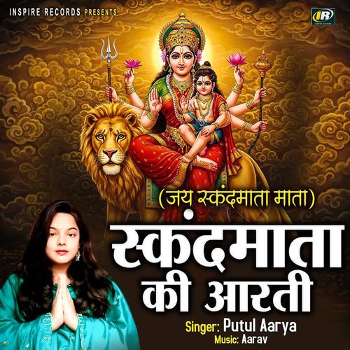 Skandmata Ki Aarti