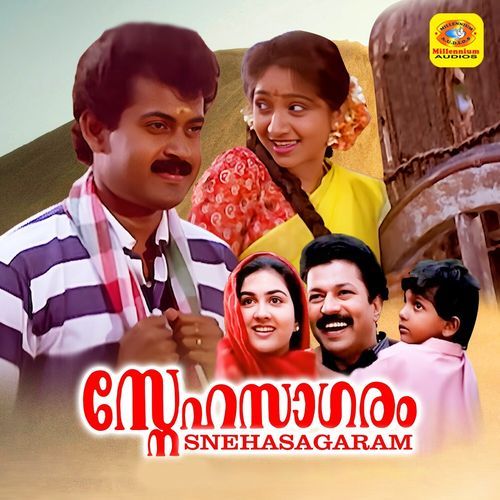 Snehasagaram (Original Motion Picture Soundtrack)