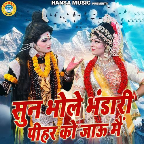 Sun Bhole Bhandari Pihar Ko Jau Main