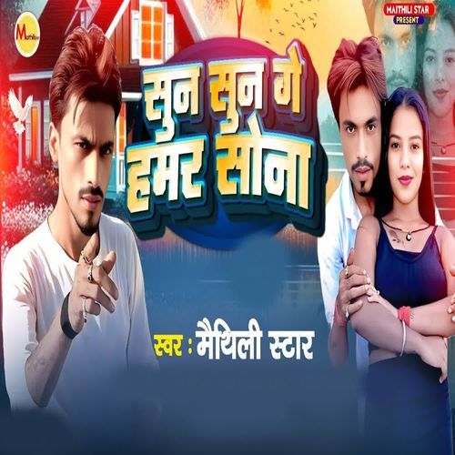 Sun Sun Ge Hamar Sona