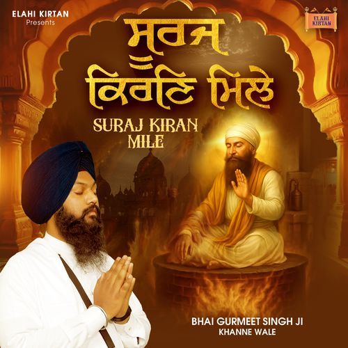 Suraj Kiran Mile