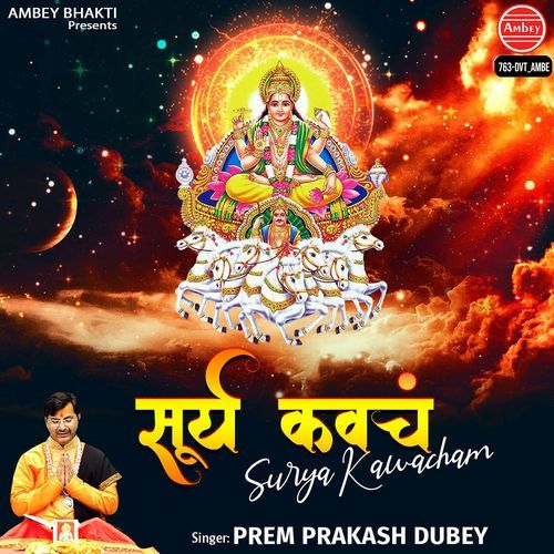 Surya Kawacham cover art