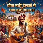 TONA MARI DELO GE