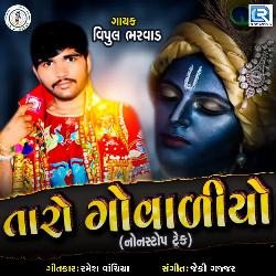 Maro Vhalo Thakar-SC09fBJgdQo