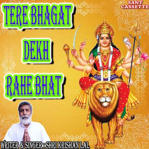 Tere Bhagat Dekh Rahe Bhat