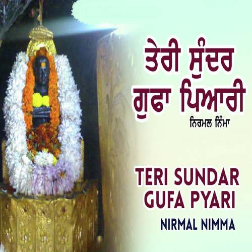 Teri Sundar Gufa Pyari
