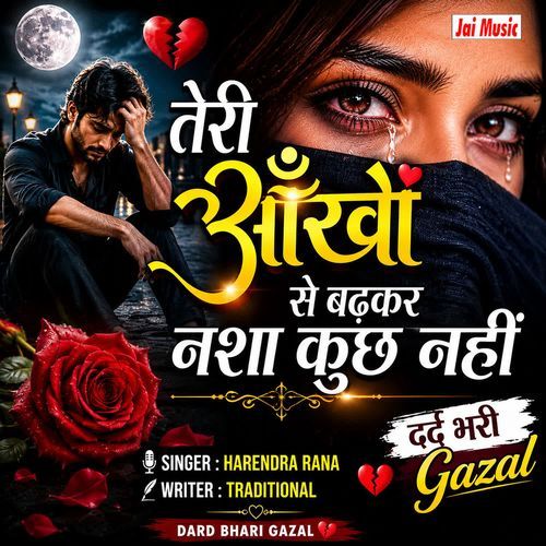 Teri aankhon se badhkar nasha kuchh nahin