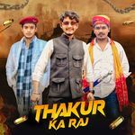 Thakur Ka Raj