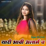 Thari Bhabi Alarm Ch artwork