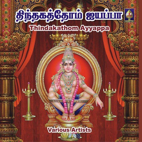Thindakathom Ayyappa