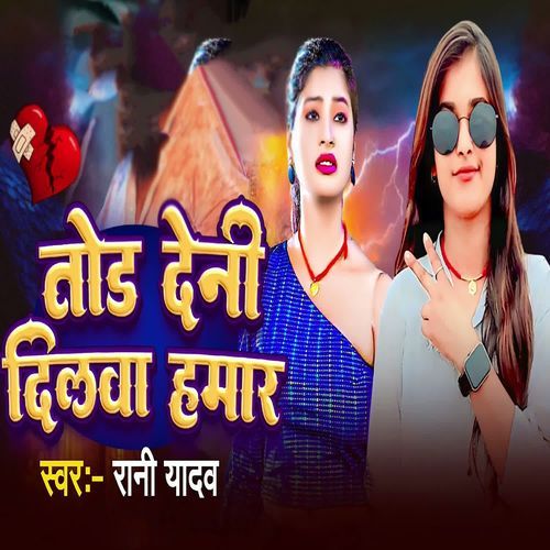 Tod Deni Dilwa Hmar