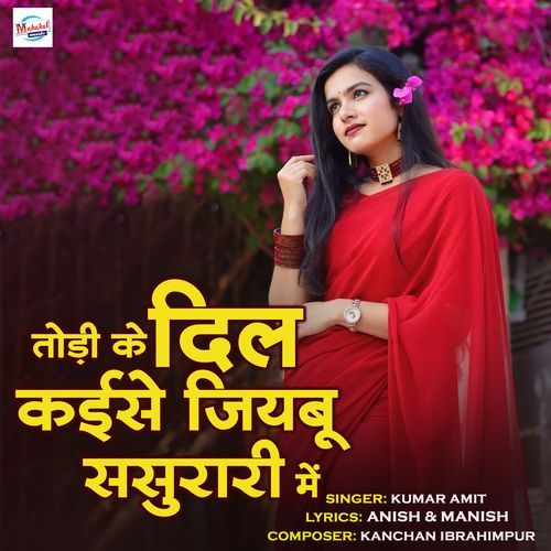 Todi Ke Dil Kaise Jiyabu Sasurari Me (Original)