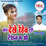 Tola Dekhe Rehev Turi Tesion Ma O