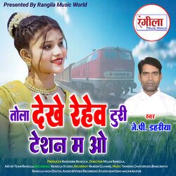 Tola Dekhe Rehev Turi Tesion Ma O