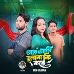 Tore Ami Vulbo Ki Kore