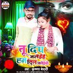 Tu Deep Jaraihe Ham Dil Jalaibau