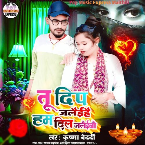 Tu Deep Jaraihe Ham Dil Jalaibau