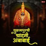 Tuljapurchi Chandani Ambabai