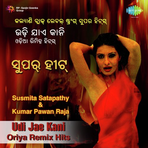 Udi Jae Kam Oriya Remix