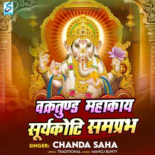 Vakratund Mahakay Suryakoti Samprabh