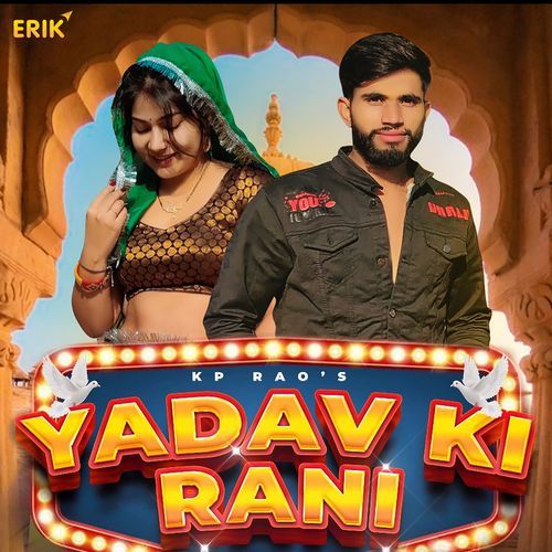 Yadav Ki Rani (Studio)