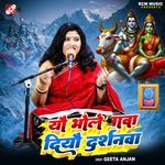 Yau Bhole Baba Diyau Darshanwa