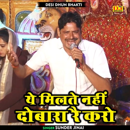 Ye milate nahin dobara rai karo (Hindi)