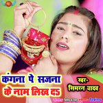 kangna pe sajna ke naam likh da