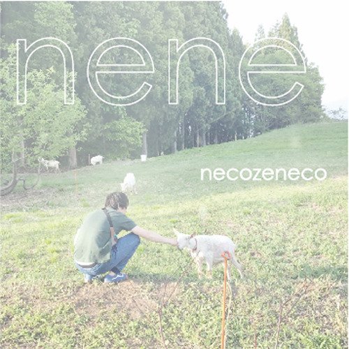 ハテノハテ cover art
