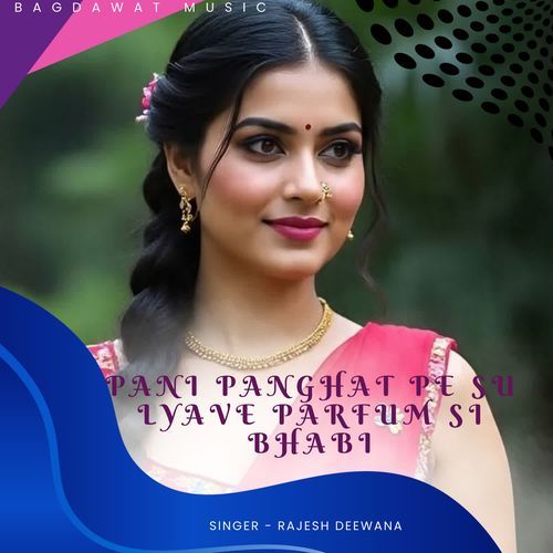 pani panghat pe su lyave parfum si bhabi