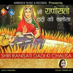 rani sati daadi chalisa-ATsscCd3fUY