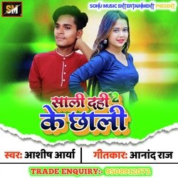 sali dahi ke chhali (Khortha)-Kj9efll6b1Q