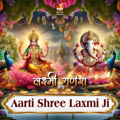 AARTI SHREE LAXMI JI (From "SHREE LAXMI GANESH MANTRA")