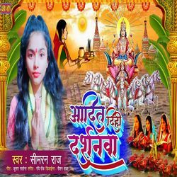 Aadit Dihi Darshanwa