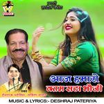 Aaj Humaro Kaam Sata Bhauji