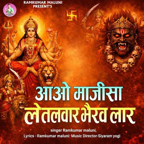 Aao Majisa Le Talwar Bhairav Laar