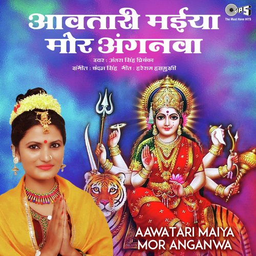 Aawatari Maiya Mor Anganwa - Cover - BeatsBajao