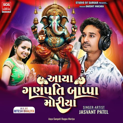 Aaya Ganpati Bappa Moriya