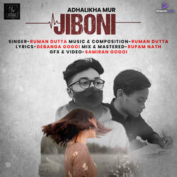 Adhalikha Mur Jiboni-BTBeSARAQx4