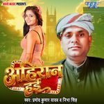 Ahiran Hai
