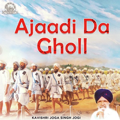 Ajaadi Da Gholl