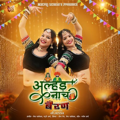 Alhad Naach