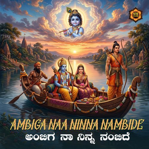 Ambiga Naa Ninna Nambide