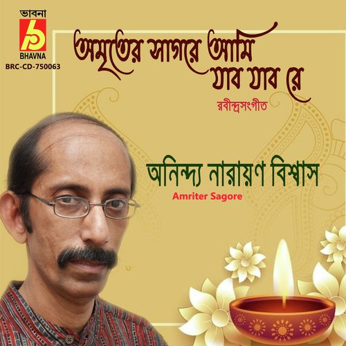Amriter Sagore