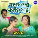 Amruta Jhara Gangara Dhara M (From "Sabata Maa")