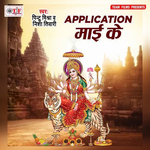 Application Maai Ke