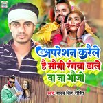 Apresan Karaile Hai Maugi Rangwa Dale da Na Bhauji