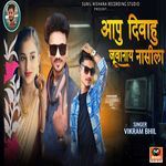 Apu Divahu Juvanay Nasila