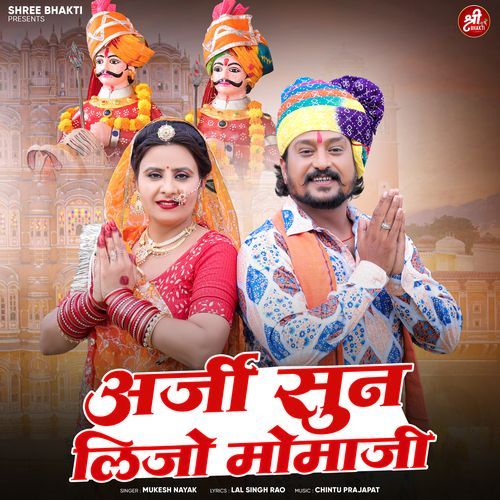 Arji Sun Lijo Momaji