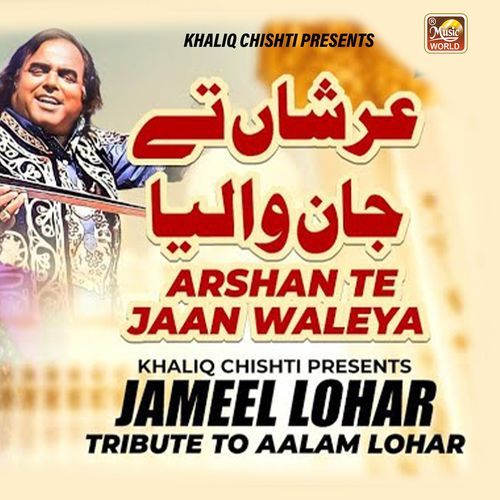 Arshan Te jan Waleya